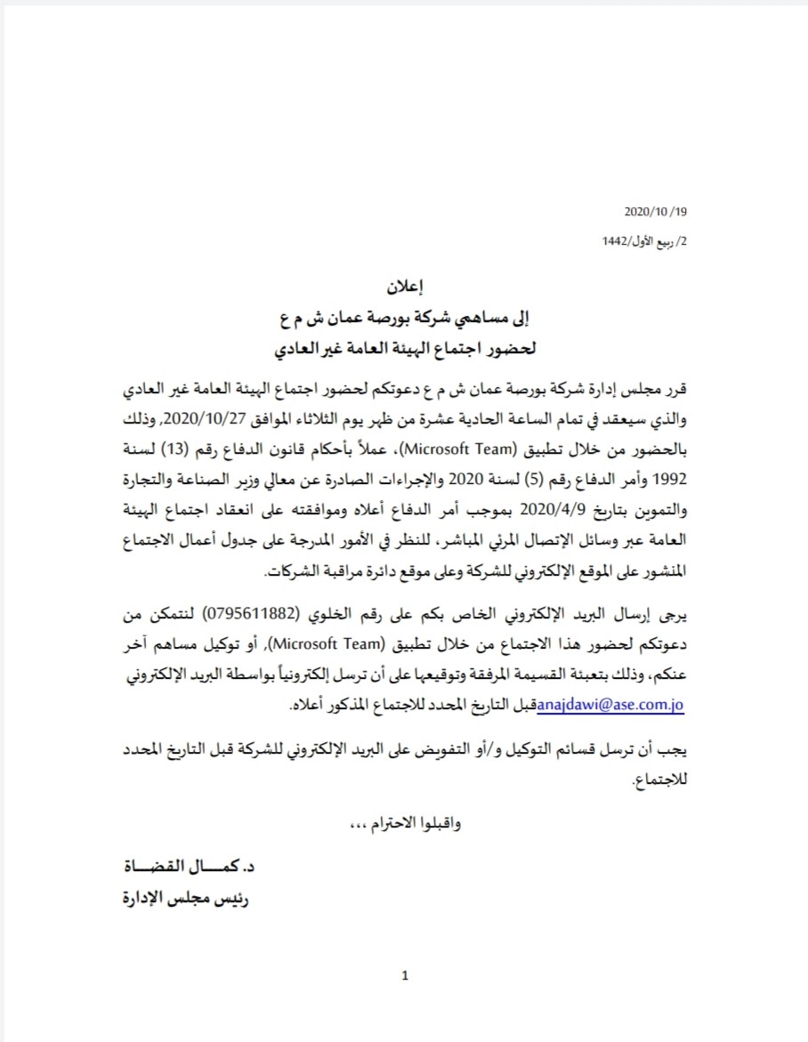 شسث