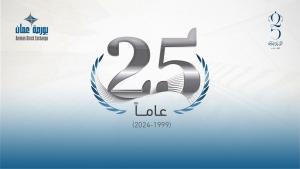 25 عاماً من التطورات والإنجازات 