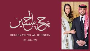نفرح بالحسين