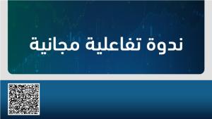 أساسيات الاستثمار: انطلق بثقة في بورصة عمّان