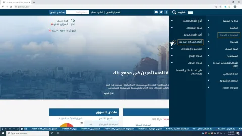 بورصة عمان تطلق صفحة جديدة على الموقع الإلكتروني لها تحت عنوان " أحداث الشركات المدرجة" "Corporate Actions"