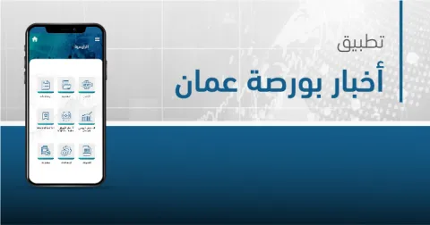 لمتابعة آخر الأخبار والتعاميم والإفصاحات 