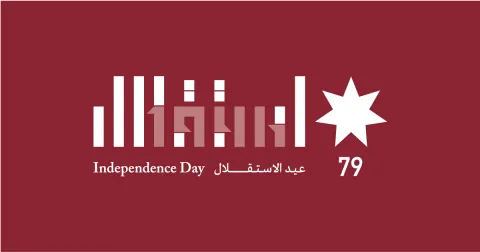  عيد الاستقلال الـ 79