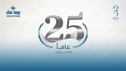 25 عاماً من التطورات والإنجازات 