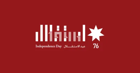 عيد الاستقلال 76