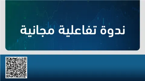 أساسيات الاستثمار: انطلق بثقة في بورصة عمّان